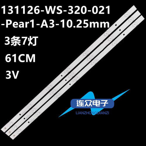 适用松下TH-32A400C电视灯条131126-WS-320-021-Pear1-A3-10.25mm
