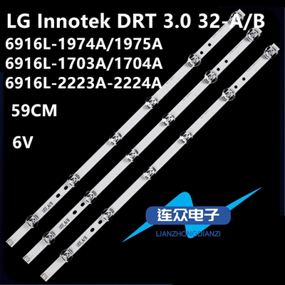 适用LG显示器 32MB25VQ灯条32LF5800 32LB5610 32MB27VQ背光灯条