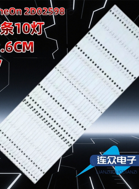 适用于希沃S80EA S80EB H08EC F80EA背光灯条ShineOn 2D02598