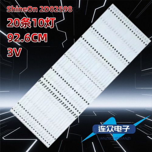 适用于希沃S80EA S80EB H08EC F80EA背光灯条ShineOn 2D02598