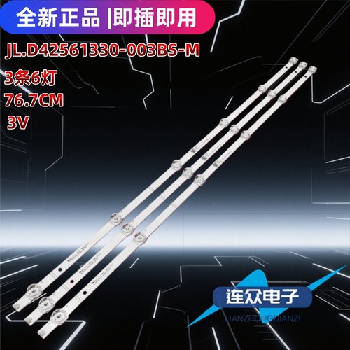 适用于海信43E2F HZ43H35A背光LED灯条JL.D42561330-003BS-M_V01