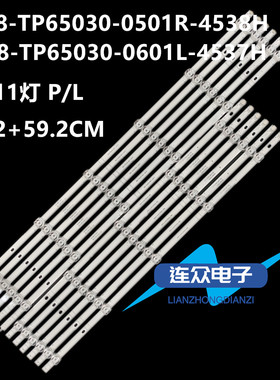 华为荣耀LOK-360 L0K-360CS背光LED灯条M08-TP65030-0601L-4537H