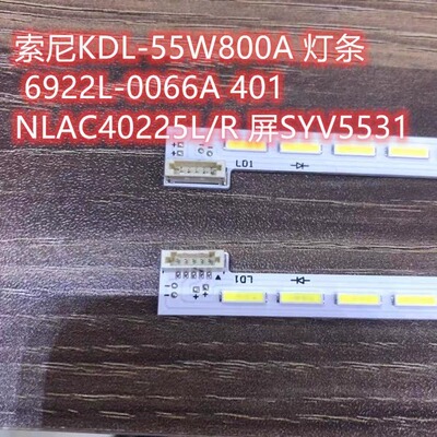 索尼KDL-55W800A 灯条 6922L-0066A 401 NLAC40225L/R 屏SYV5531