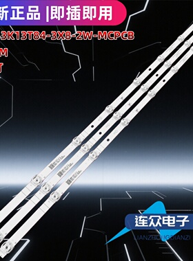 适用于小米L43M5-ES 43寸液晶电视灯条HRS-43K13T84-3X8-2W-MCPCB