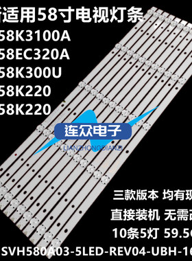 适用海信LED58EC600D LED58K300UD背光灯条JL.D58051330-003AS-M