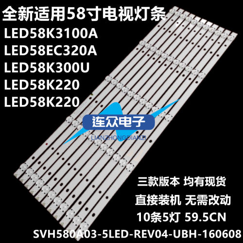 适用海信LED58EC600D LED58K300UD 55寸液晶电视灯条 灯管 背光灯