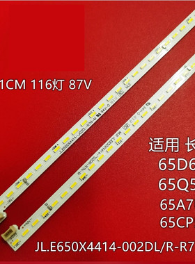 全新适用长虹65D6P 65A7U 65CP5TA 65寸液晶电视灯条 灯管 背光灯