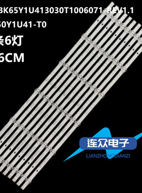 适用海信65A63F 65E5G 65A5F 65V5K 65寸液晶电视灯条 灯管 背光