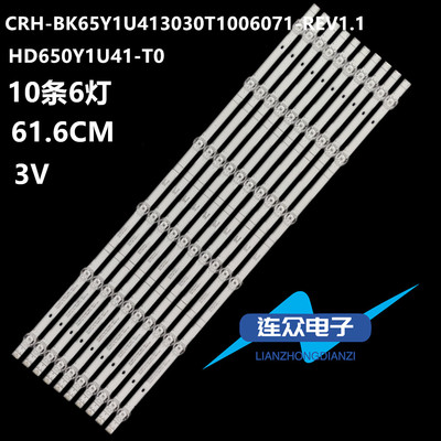 全新海信65T55F 65A57F灯条CRH-BK65Y1U413030T1006071-REV1.1