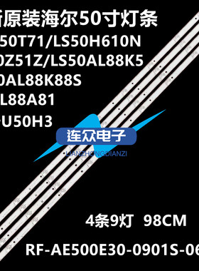 适用于海尔50T71灯条 50寸液晶电视灯条 灯管 背光灯4条9灯一套