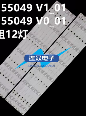 SONY索尼KDL-55R580C液晶电视灯条LB55049 V1_01 LB55049 V0_01