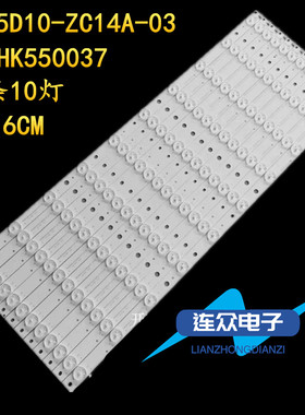 适用于HKC惠科T55 X55I液晶电视背光LED灯条 HK55D10-ZC14A-03