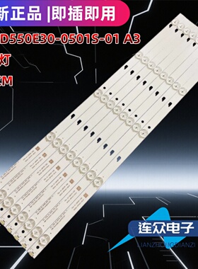 适用于希沃Y55EA 55寸电视灯条RF-BD550E30-0501S-01 A3灯条8条灯