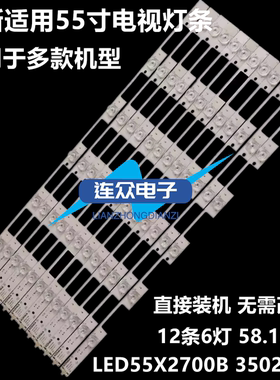 适用康佳LED55S880U ED55S880U 55寸液晶电视灯条 灯管 LED背光灯