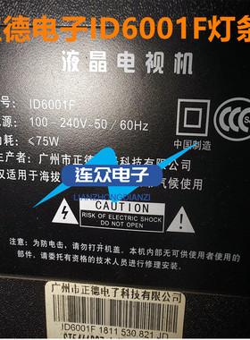 适用杂牌机正德ID6001F灯条HY-C550-01R3030B05-V1 C550-01 10x5