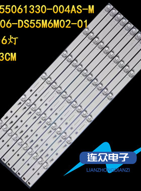 适用统帅T55FUK灯条JL.D55061330-004AS-M 202006-DS55M6M02-01