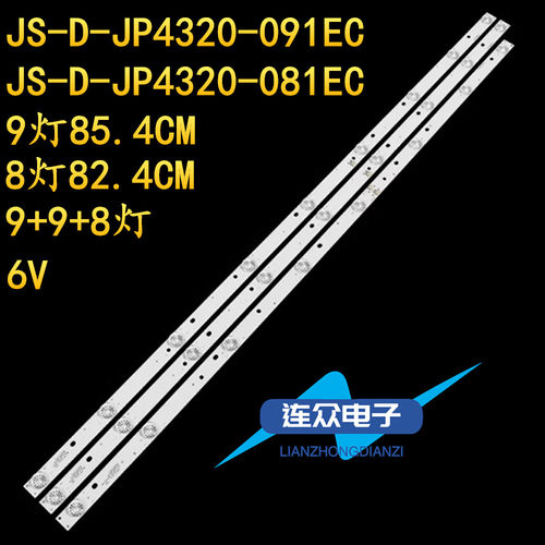 适用于乐华43L35 E42F2000 43寸液晶电视灯条 灯管背光LED灯条