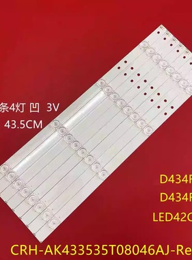 适用乐视D434FCN2液晶电视背光灯条CRH-AK433535T08046AJ-Rev1.8B
