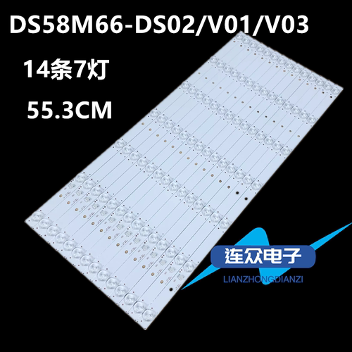 全新适用海尔LS58B610N 58寸液晶电视灯条 灯管 背光灯14条7灯