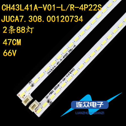 适用长虹43Q1F 43Q2F液晶电视背光LED灯条CH43L41A-V01-L/R-4P22S