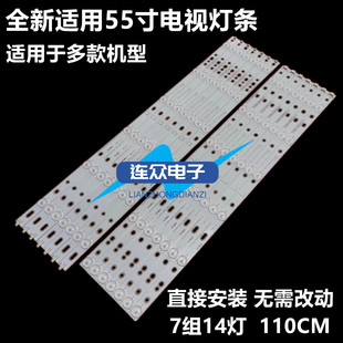 灯管 55寸液晶电视灯条 背光灯7条14灯 适用飞利浦55PFL6840