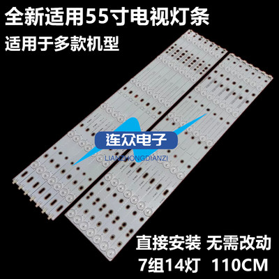 适用飞利浦55PFF3750/T3  55寸液晶电视灯条 灯管 背光灯7条14灯