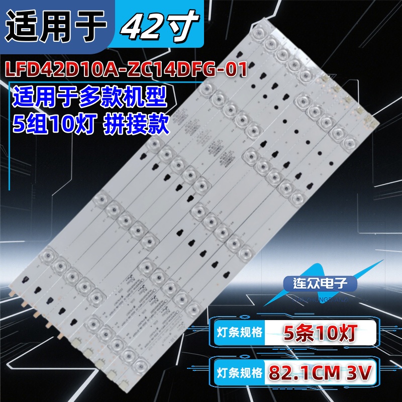 适用风行G42 G42Y FD4251A-CF电视背光灯条LED42D10A-ZC14DFG-01