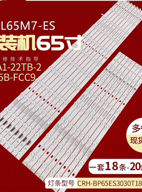 适用65寸L65M7-ES灯条JL.D65045330-368CL-M液晶电视背光LED灯条
