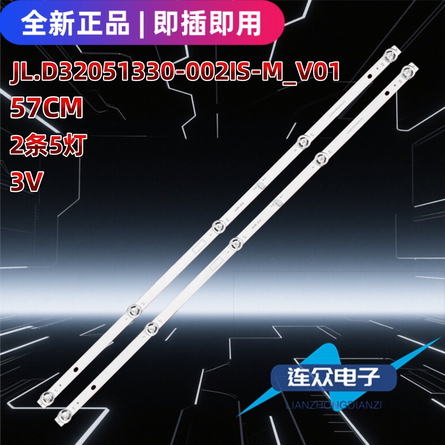 适用于长虹32D4PF 32D4PS背光灯条JL.D32051330-002IS-M_V01 - 实物图