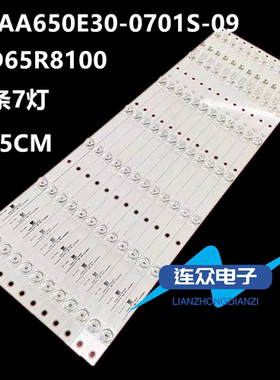适用康佳LED65X8 K65U27 A65U背光LED灯条RF-AA650E30-0701S-09