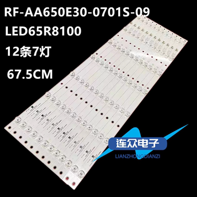 适用康佳LED65X8电视机LED灯条LED65R8100 RF-AA650E30-0701S-09