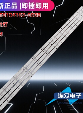适用惠科HKC F40PA3100 340寸电视机背光LED灯条BL-T8104102-003B