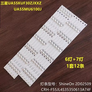 适用三星UA55KUF30ZJXXZ BZ0背光1灯条CRH-F55JL4S35350613A74F