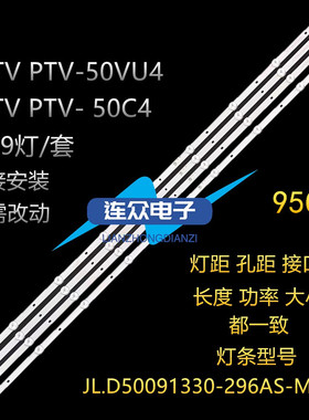适用于PPTV PTV-50C4液晶电视背光LED灯条JL.D50091330-296AS-M