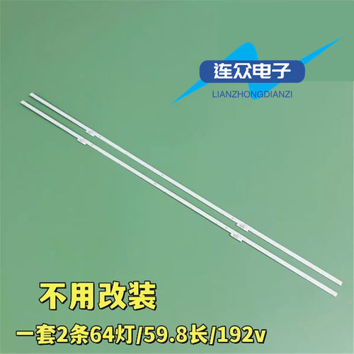 适用海信55A66 55A67F 55E75F液晶电视灯条HE550X3U51-TAL3K8\S0