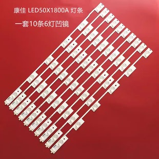 灯管 50寸液晶电视灯条 LED背光灯一套 康佳LED50MI600B 全新原装