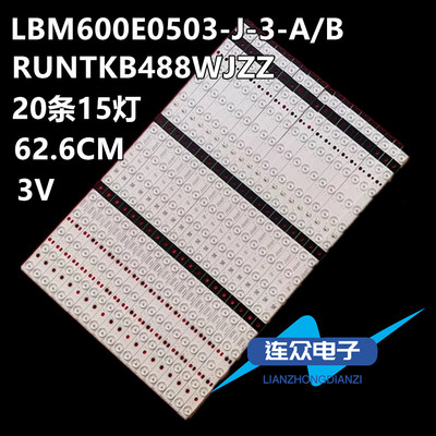 全新适用夏普LCD-60SU860A 60寸液晶电视灯条 灯管背光灯20条15灯