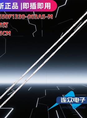 适用于海信55A51E 55寸电视机灯条HD550X1U51-T0+2019032701+APT