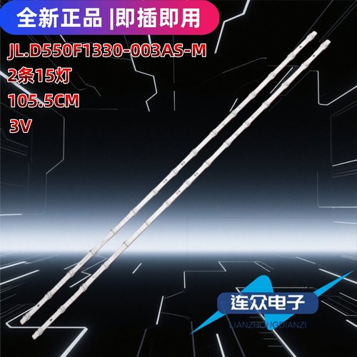适用于松下TH-55HX600C 55寸电视机灯条HD550X1U51-T0+2019032701
