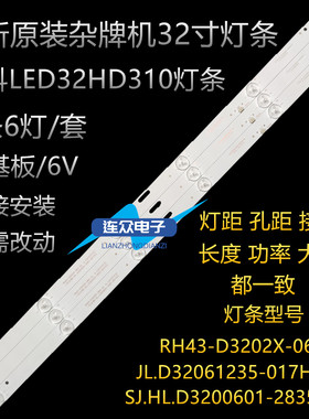 先科 JAV LED32HD310液晶电视灯条SJ.HL.D3200601-2835BS-F 1.14F