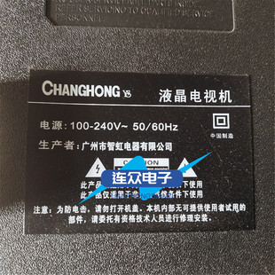 5X14 适用杂牌机55寸电视灯条HY 722 F550 01Y2835814