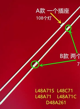 适用TCL L48A71S L48C71 D48A261 L48A71C L48U5000A-3D背光灯条