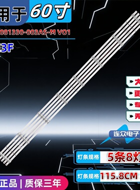 适用于海信60E3F 60寸液晶电视背光LED灯条CRH-BK60Y13030T051005