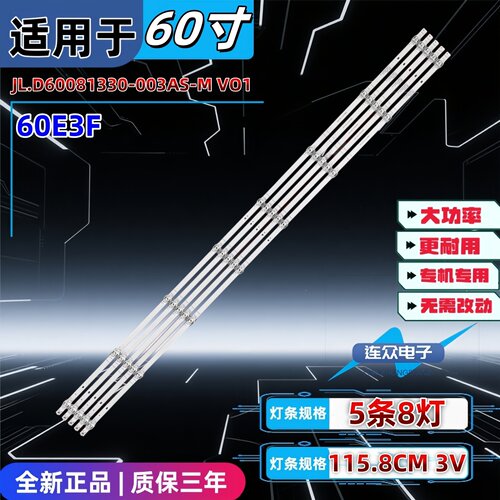 适用于海信60E3F 60寸液晶电视背光LED灯条CRH-BK60Y13030T051005