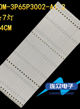 海尔LS65AL88U61 65U52 LE65R31 H65E09背光灯条ECH0M-3P65P3002