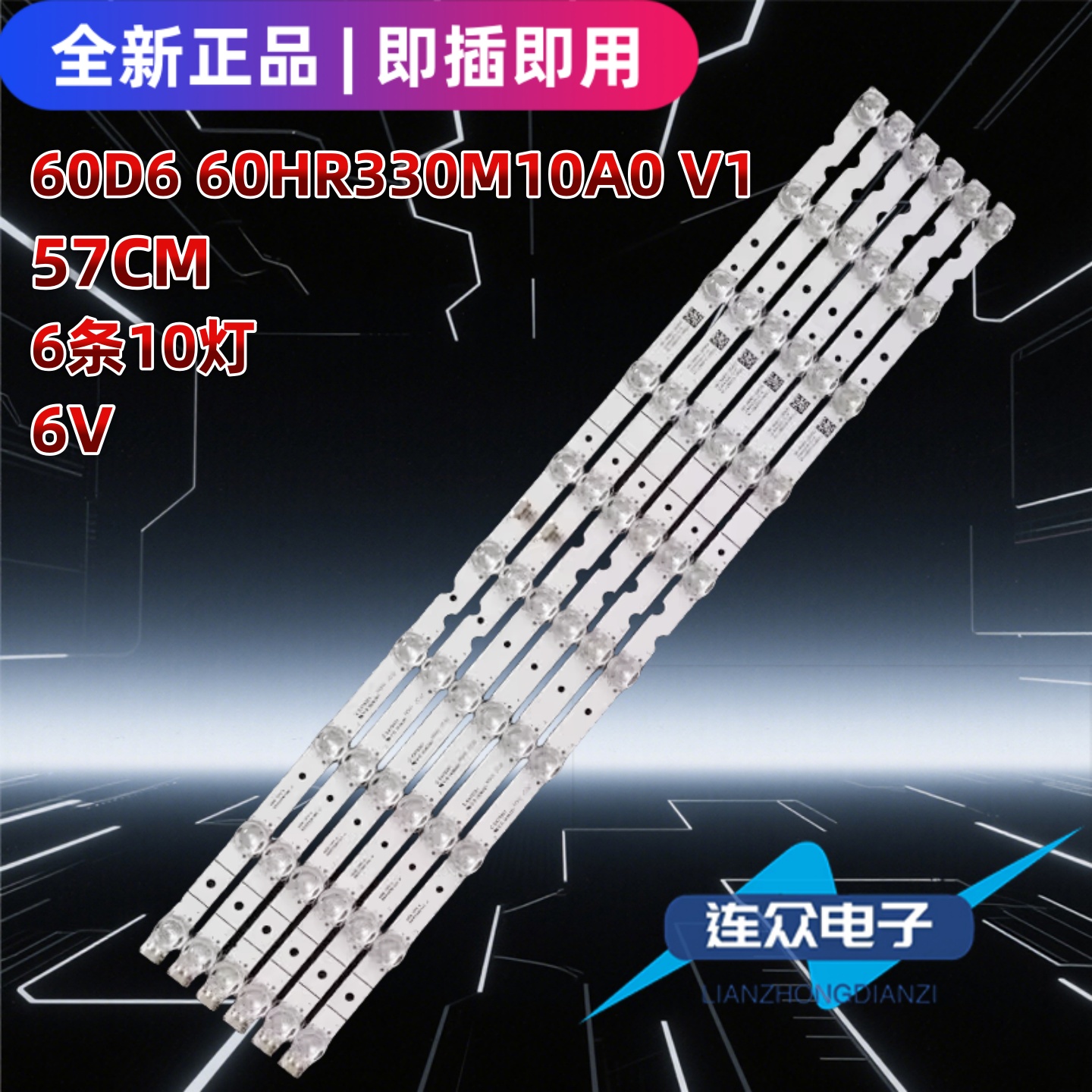 适用于TCL 60F60 60寸电视机背光LED灯条60D6 60HR330M10A0 V1