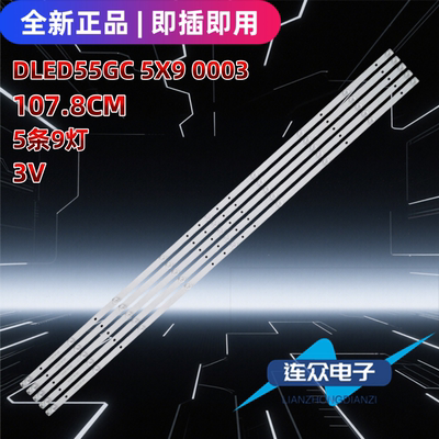 适用于海尔H55E09 55寸电视灯条303GC550042 GC55D09-ZC22AG-07