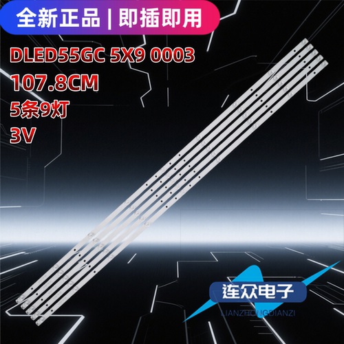 适用于AOC LE55U7860 LE55U7178电视LED灯条GC55D09-ZC22AG-07