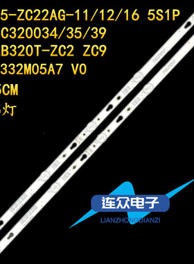 乐华32L2 TCL VA32-H30灯条TCL32D05-ZC22AG-16E 4C-LB320T-HRB