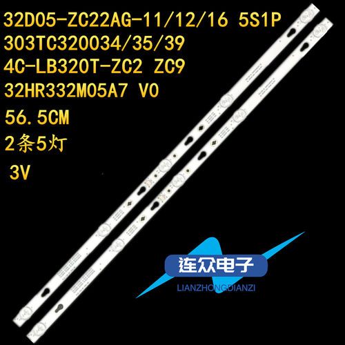 适用于TCL 32F6B 32F6H 32L2F背光灯条32D1200 32HR332M05A7 V0